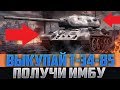 ВСЕ У КОГО ЕСТЬ Т-34-85 - РАДУЙТЕСЬ! ВАС ЖДЁТ ЛЮТАЯ ИМБА!