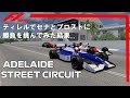 Tyrrell 019でセナとプロストに勝負を挑んでみた結果...Tyrrell019 vs Mclaren MP4/5B vs Ferrari641/2