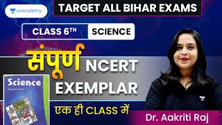 एक ही वीडियो में! | संपूर्ण NCERT EXEMPLAR | Class 6th Science NCERT| Bihar Exams| Dr. Aakriti Raj |