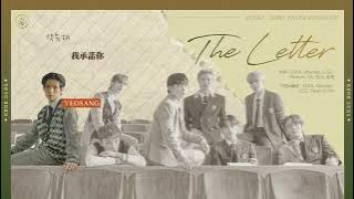 【噗囉認聲中字】ATEEZ (에이티즈) - The Letter