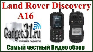 Land Rover Discovery A16 Land Rover Discovery A16