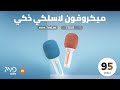 Xiaomi Karaoke Lite Smart Wireless Microphone Suitable For Connecting To Smart Phone 