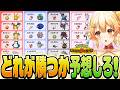 【ポケモンダービー】並びだけで賭けろ！『完全ランダム対戦』で最強パーティはどれだ！？【ポケモンチャンピオンズ】