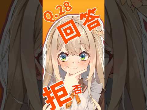 【恋に落ちる36の質問】Q.28￤それって貴方の感想ですよね【VTuber】