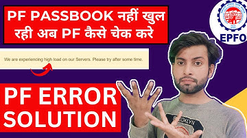 We Are Experiencing high load on our server Please try after sometime | Epfo New Error 2024