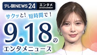 無料テレビでJapaNews24を視聴する