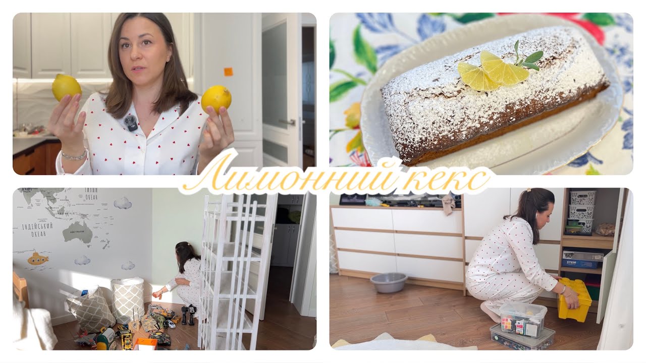 🍋Лимонний кекс🥧Лавашики на вечерю і роздуми про дачу🏡