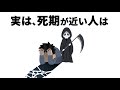 いのちの雑学