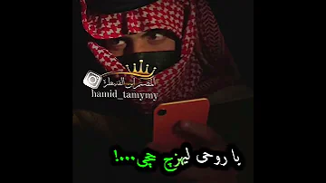 الفنان عباس السحاقي یا روحی لیهزچ حچی 