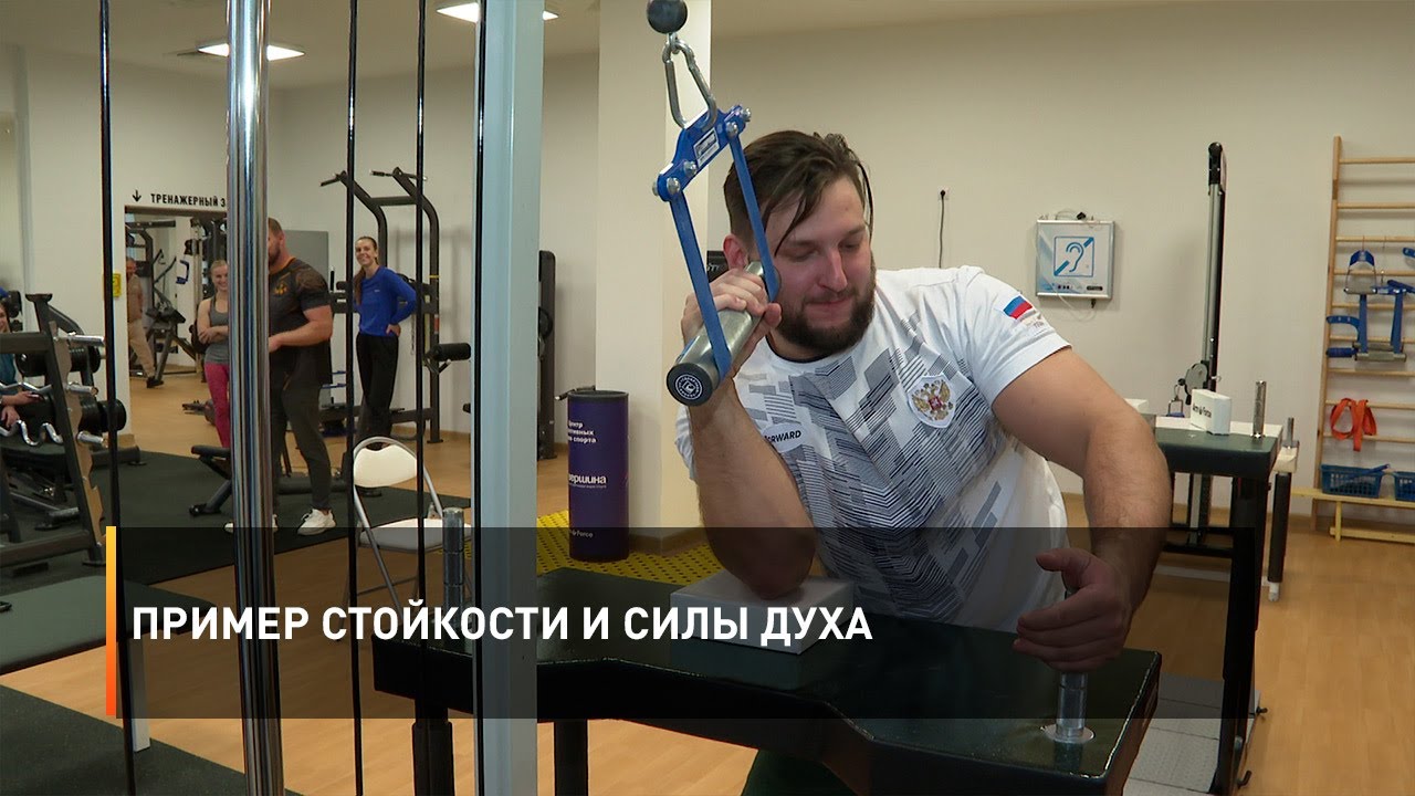 Пример стойкости и силы духа - YouTube