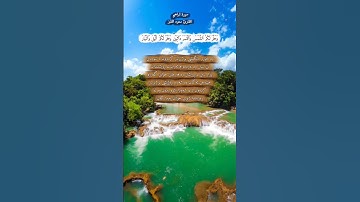 سورة ابراهیم القارئ سعود #اكسبلور #المصحف #quran #لايك الفایز