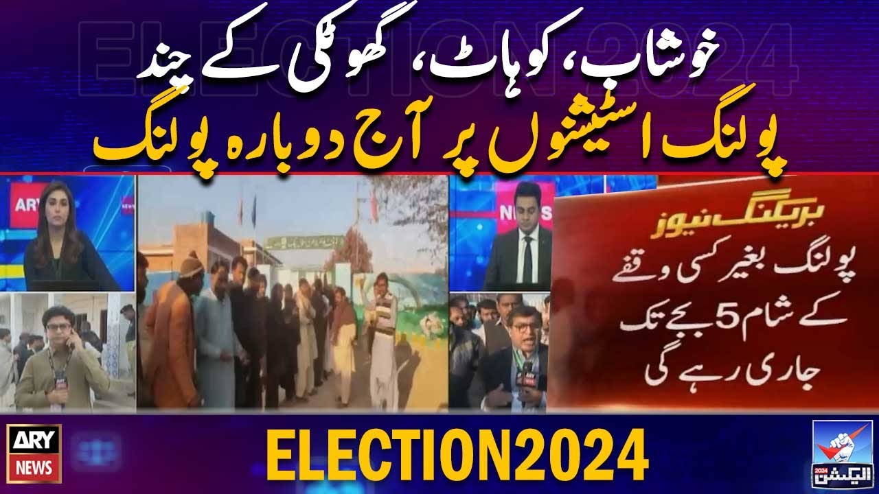 Elections 2024: Re-polling in Khushab, Kohat, Ghotki underway | 𝐀𝐑𝐘 𝐁𝐫𝐞𝐚𝐤𝐢𝐧𝐠 𝐍𝐞𝐰𝐬
