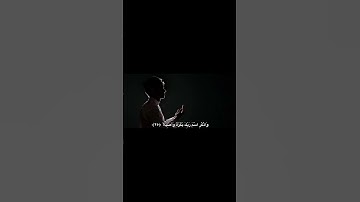 لعلى سجده في اخر الليل تضيء لك عمراً كاملاً ❣️~ سورة الإنسان