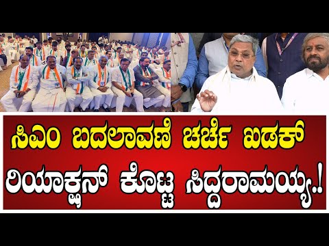 Siddaramaiah: ನಾನೇ 5 ವರ್ಷ ಸಿಎಂ ಆಗಿ ಮುಂದುರಿತ್ತೀನಿ.! #CMSiddaramaiah #GovernorProsecution #pratidhvani