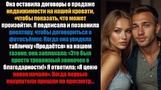 видео: Жена оставила документы о недвижимости «как тревожный звонок» — проснулась и увидела на НАШЕМ газоне картинка: Жена оставила документы о недвижимости «как тревожный звонок» — проснулась и увидела на НАШЕМ газоне