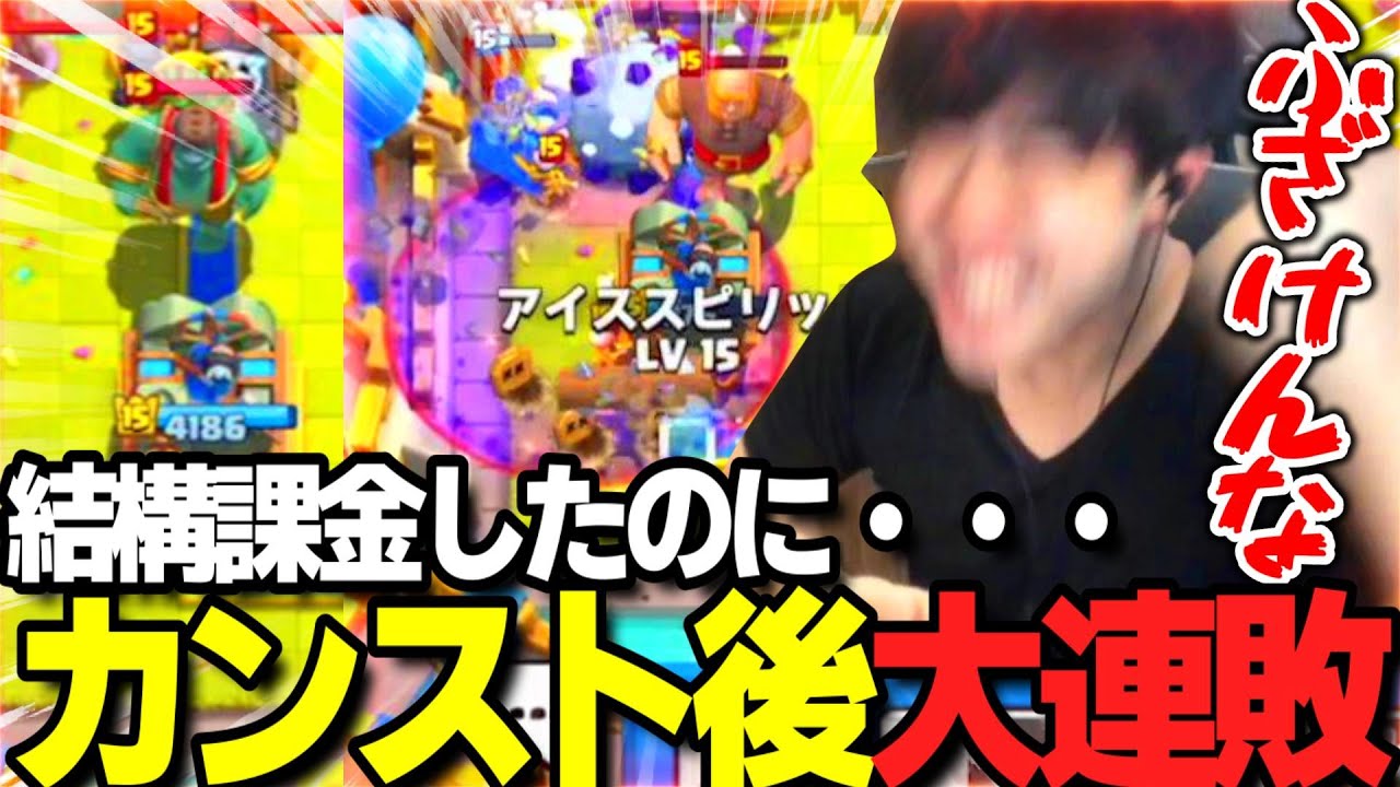 【クラロワ】なんか終わったかもしれねえや、、、【スキンヘッ道2025 79日目】