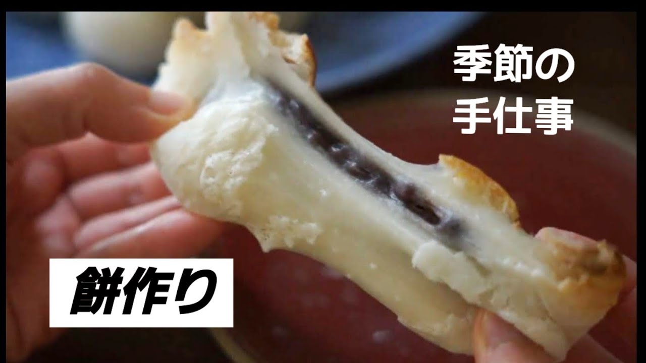 【餅】ホームベーカリーで餅作り/作り方