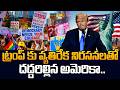 Massive ‘No Kings’ Protest Erupts Across USA || Citizens Rise Against Trump | SumanTV Classroom