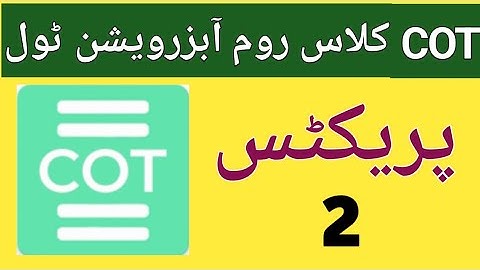 COT, Classroom observation tool,  practice no 2, NEWS DIARY OFFICIAL