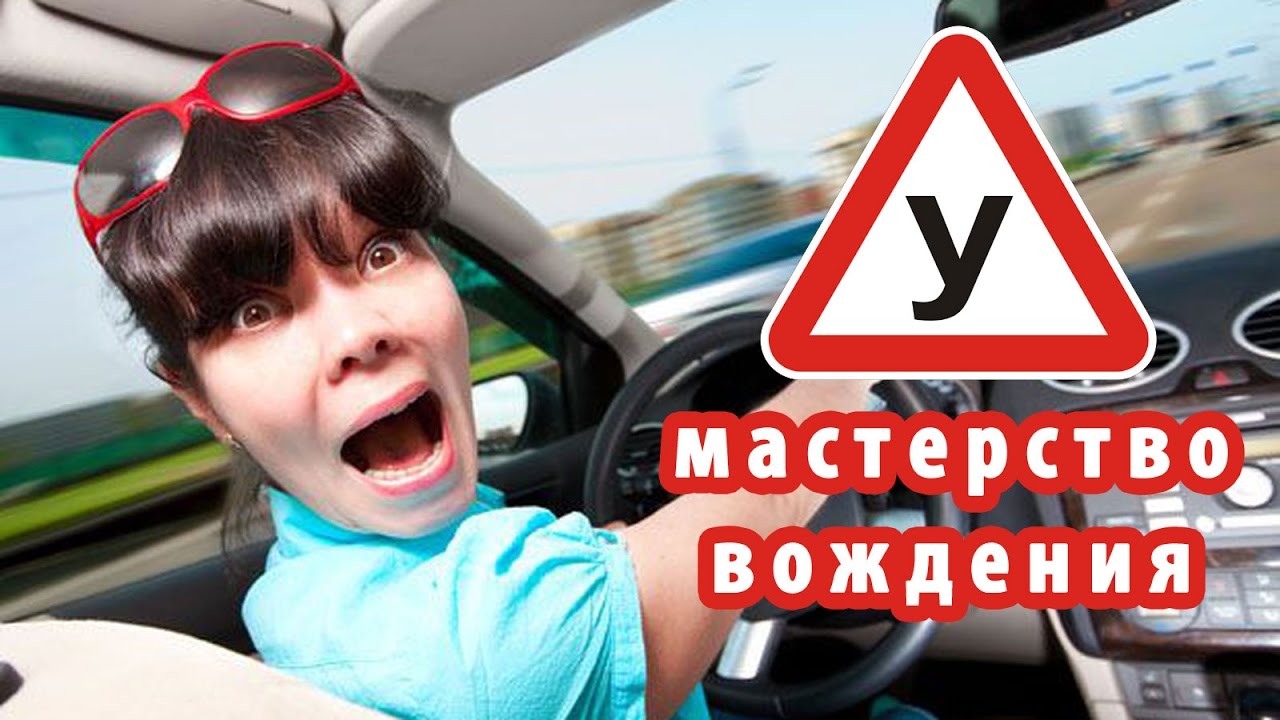 Видео уроки автошколы пдд