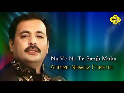 Ahmed Nawaz Cheena | Na Ve Na Tu Sanjh Muka | Pakistani Punjabi Regional Song