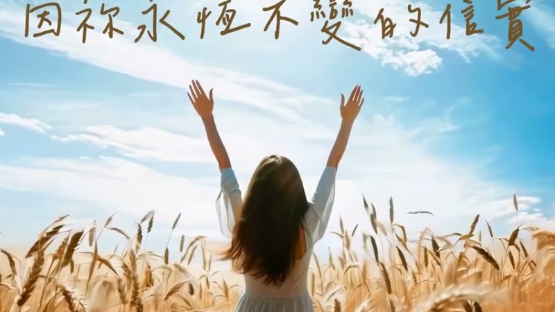🙏 詩歌～懇切向祢呼求 🙏  // 新季節、新音符、新樂章 //  葉邵家菁（創作者）