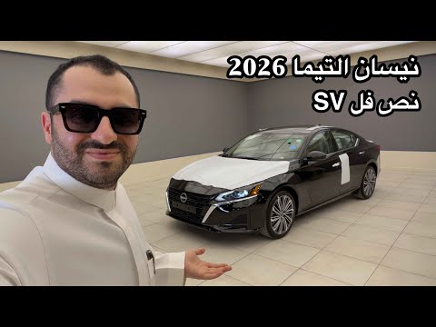 نيسان التيما 2026 نص فل 