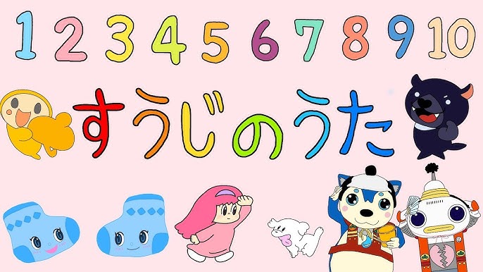 すうじのうた すうじの1は なぁに ー うたっておぼえる日本語 Youtube すうじのうた すうじの1は なぁに ー うたっておぼえる日本語 Youtube
