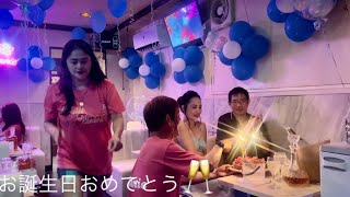 Vlog 347 お誕生日パーティー フィリピーナ 静岡県浜松市 金曜日の夜 フィリピンパブ