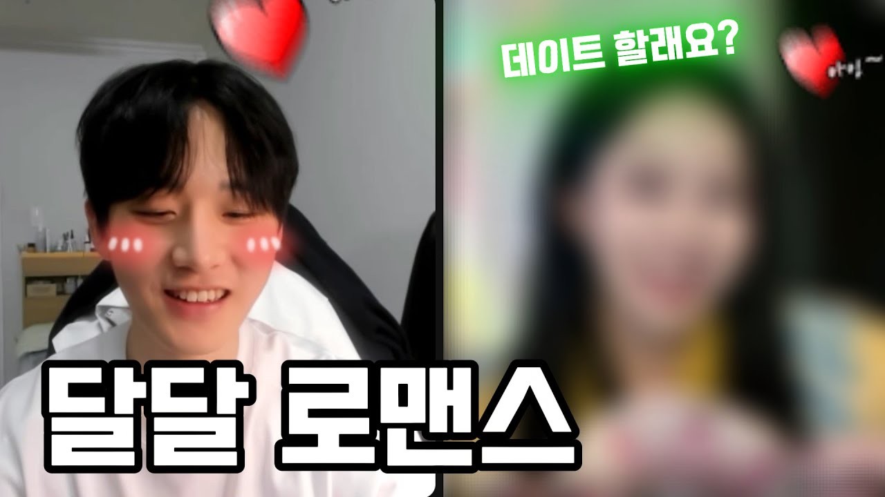 랜덤채팅 대존예를 만나다 크리스마스전 랜챗을 하는이유