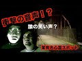 【心霊】身投げが多発する心霊橋を往復できなかったら一生禁煙