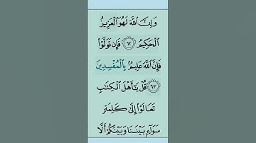 #تلاوة_خاشعة #مقاطع_دينية #duet #المصحف #دعاء #القزابري #الرحمن #ذكر_الله #اكسبلور #تيك_توك #المصحف