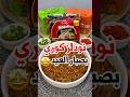 بلاك نودلز بصبار العيد بأسهل طريقة