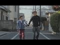 【家族愛・泣ける歌】大丈夫/mcYoucan(PVフル・歌詞付き)大好きなおばあちゃんに捧げる歌