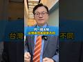 同一個太陽照在台灣與日本，感受竟然完全不一樣？！~~那尼~~ ☀️