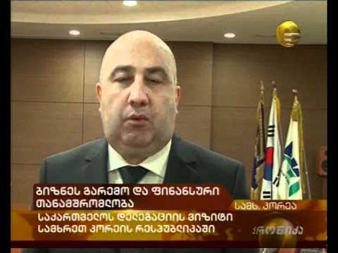 ბიზნესგარემო და ფინანსური თანამშრომლობა