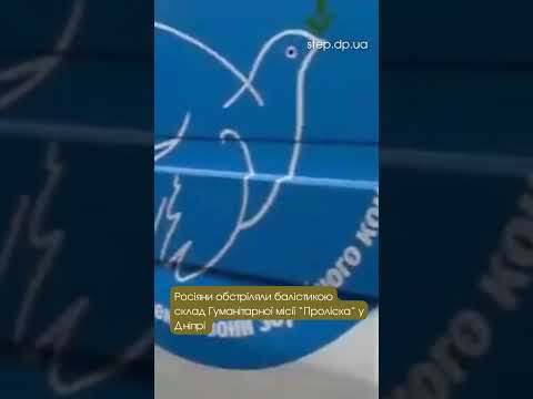 💥‼️ Ракетний удар по офісу «Проліски» у Дніпрі💥‼️