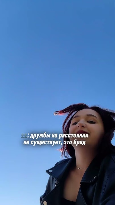 Наша дружба стала ещё крепче #веселье #рекомендации #тренды - YouTube