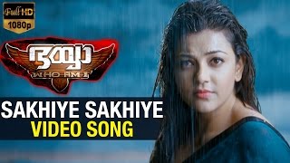 Sakhiye Sakhiye Video Song HD | Bhaiyya My Brother Malayalam Movie | Ram Charan | Kajal Aggarwal Resimi