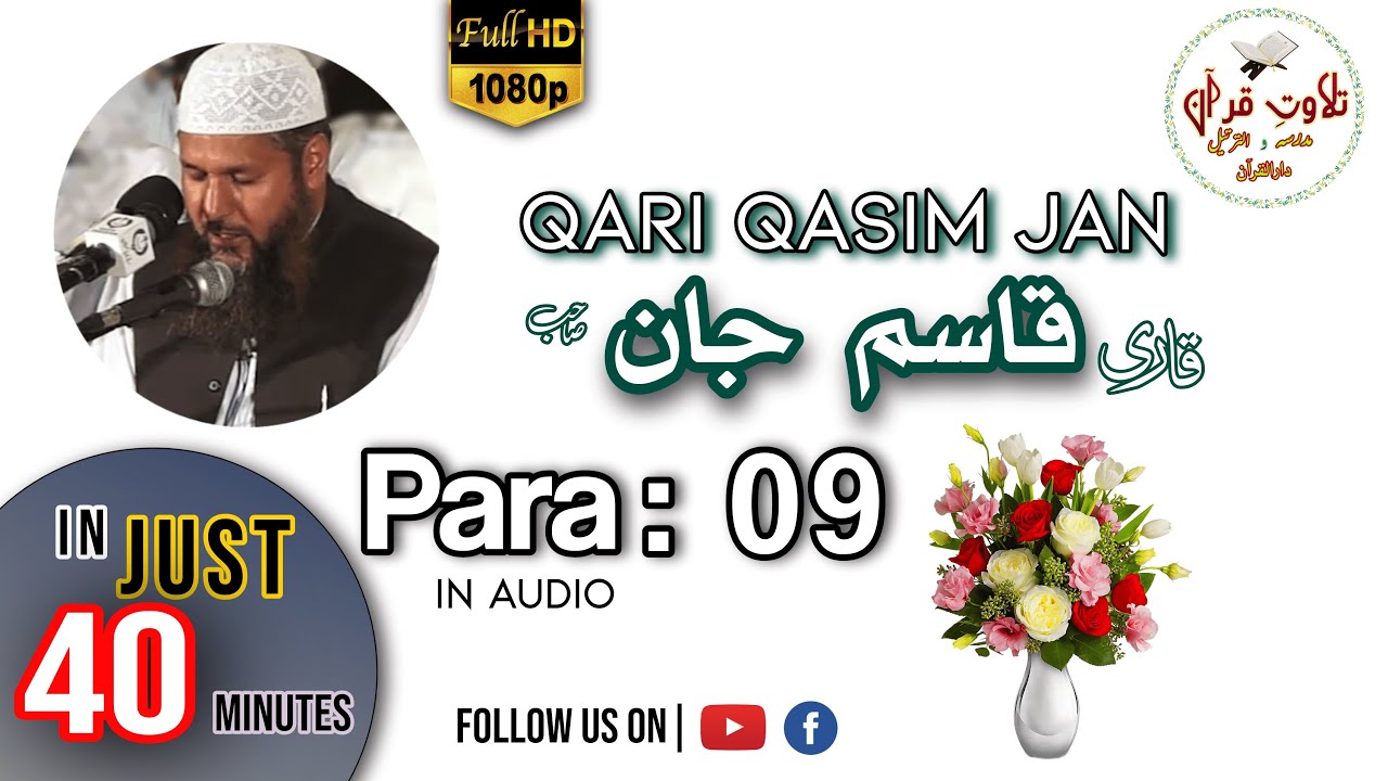 Qari Qasim Jan || Para09|| Holy Quran Recitation