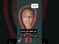 @hmod.akram.0000 اشتركو #غزة_تباد #اكسبلور @Noorelashqer-p5t @هنامن-غزة #دويتو #لايك