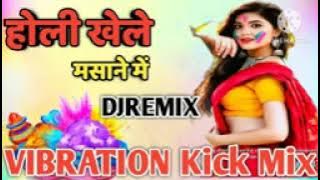 Holi khele masane mein DJ Suraj mixing 🔊🔊7902132281🔊🔊