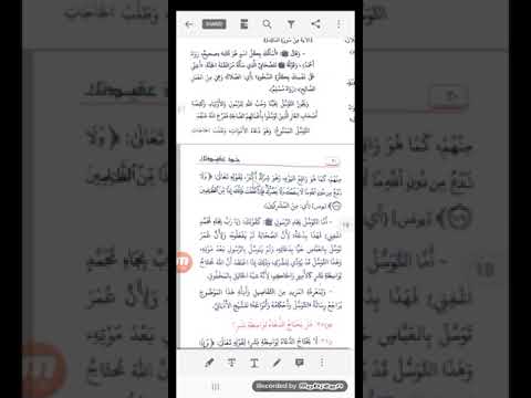 Darsii Kitaaba Kuz Aqidaa Kutaa 11ffaa Kan Shamsiyaa Abdallaa Tiin Barsifamaa Jiruu