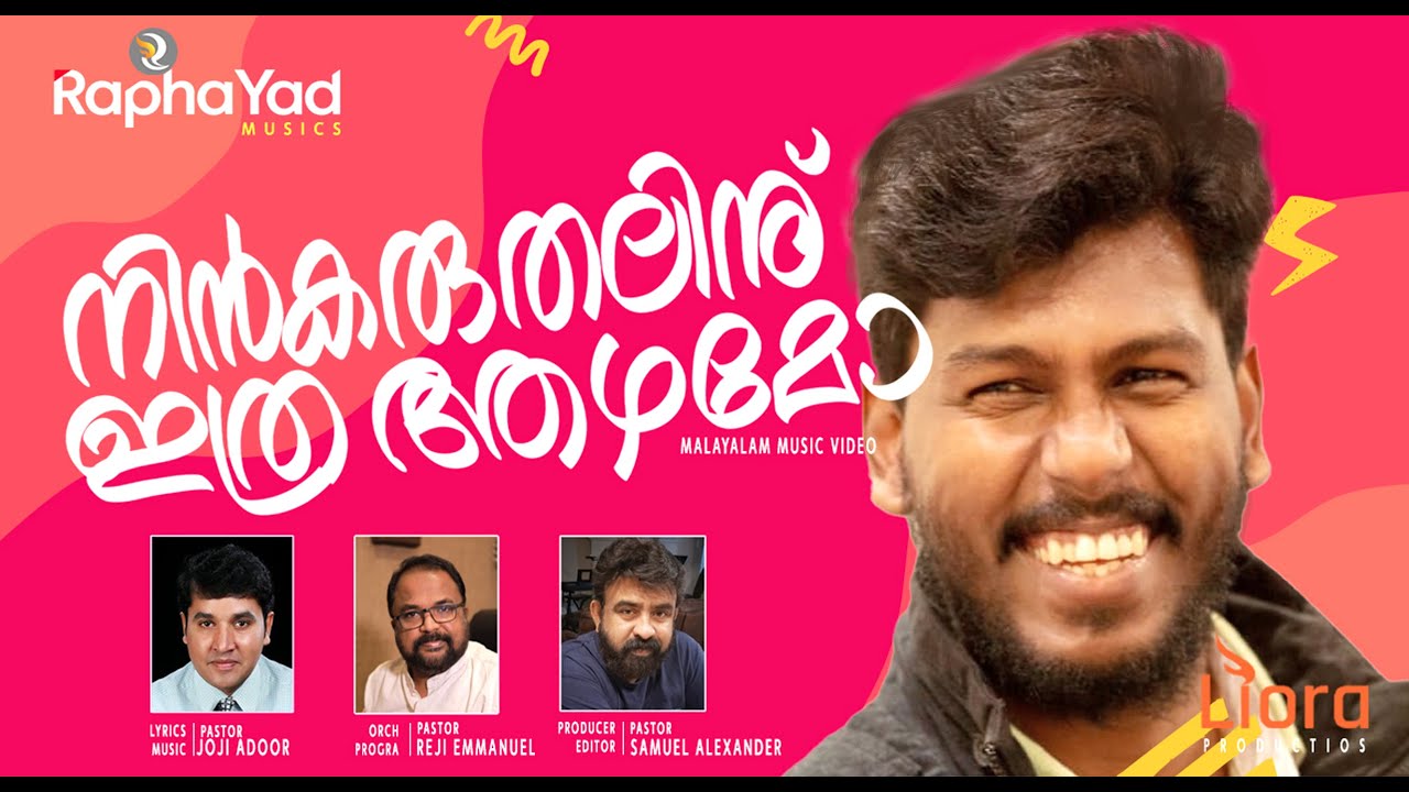 Njan Ninachathalla  Abhijith Kollam  Malayalam Christian Devotional Songs  Joji Adoor  Rapha Yad