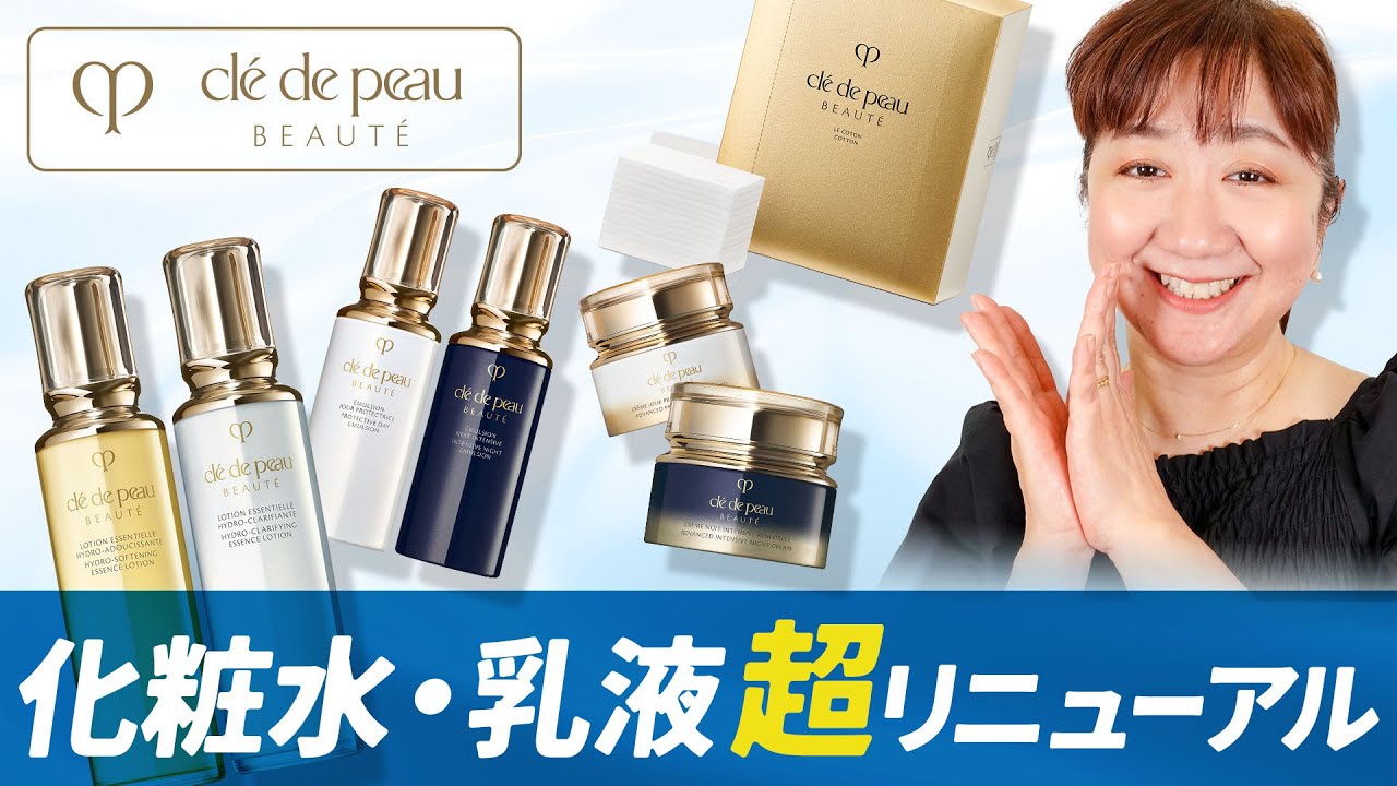 クレドポーボーテ 化粧水　美容液 乳液　美容クリーム　空容器 今だけの限定。輝きを生み出す美容液と、化粧水・乳液のセット