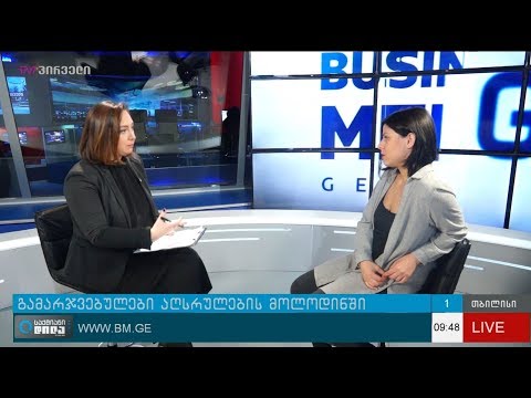 გამარჯვებულები აღსრულების მოლოდინში