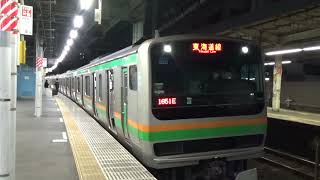 【普通到着＆発車！】東海道線 E231系1000番台 普通小田原行き 品川駅