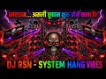SPEAKER PHAAD BASS! | DJ RSN SYSTEM HANG MIX