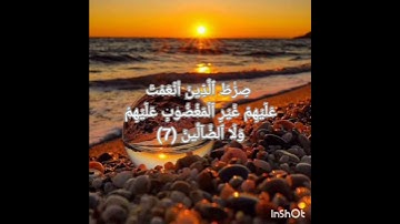 سورة الفاتحة بصوت حزين الشيخ خالد الجليل