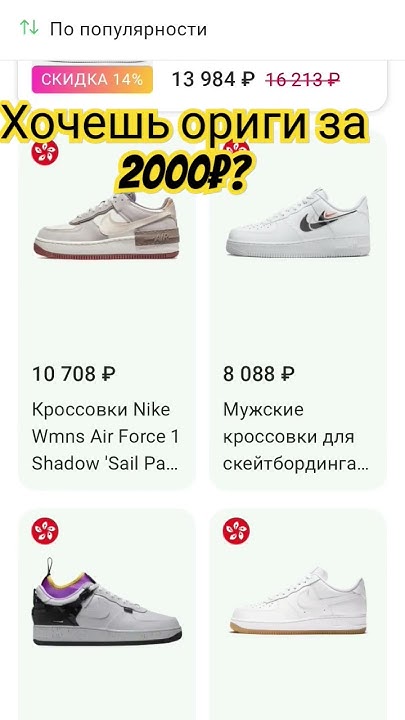 Сколько стоят оригинальные Найки #кроссовки #обувь #кеды #бутсы #shorts ...